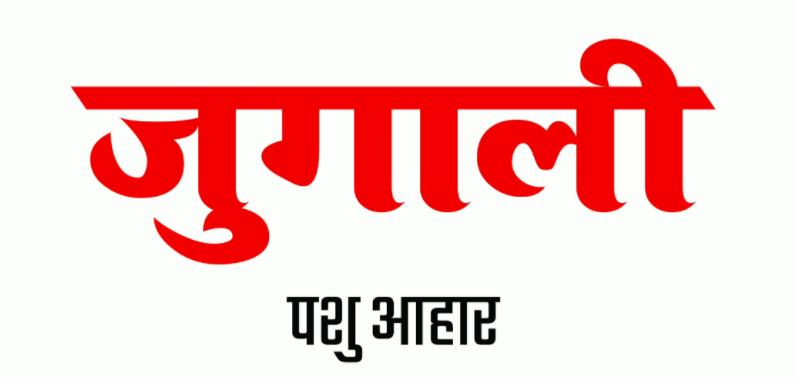 Best pashu aahar
